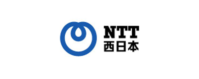西日本電信電話株式会社のロゴ